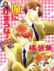 Bìa truyện Ore ni Kamauna!