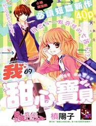 Bìa truyện My Sweet Heart