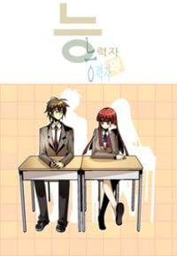 Bìa truyện Neung Neung