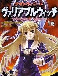 Bìa truyện Night Wizard Variable Witch