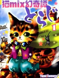 Bìa truyện Neko Mix Genkitan Toraji