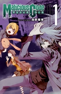 Bìa truyện Malicious Code