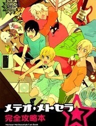 Bìa truyện Meteor Methuselah Kanzen Kouryakubon