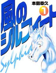 Bìa truyện Kaze no Sylphid - Phong Mã Silphid