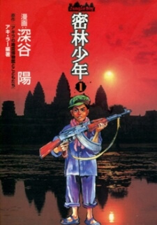 Bìa truyện Mitsurin Shounen