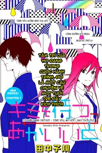 Bìa truyện Kimi O Matsu -> Akaiito