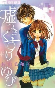 Bìa truyện Lying Ring Finger