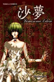 Bìa truyện Lonesome Eden