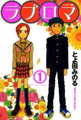 Bìa truyện Love Roma