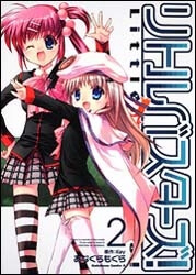 Bìa truyện Little Busters! (Anagura Mogura)