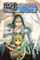 Bìa truyện Magic Insulator