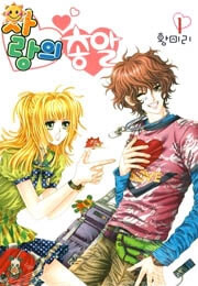 Bìa truyện Love Bullet