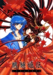 Bìa truyện Moryo Kiden