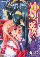 Bìa truyện Nữ Pháp sư tháng 10