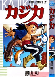 Bìa truyện Kajika