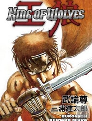 Bìa truyện King of Wolves