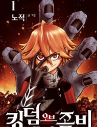 Bìa truyện Kingdom of Zombie