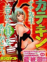 Bìa truyện Katekin