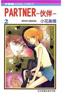 Bìa truyện Kẻ Đồng Hành ~ Partner ~