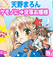 Bìa truyện Kemono ni Botsuraku Ojou-sama