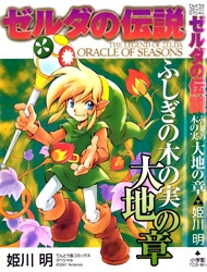 Bìa truyện Legend of Zelda: Oracle of Seasons