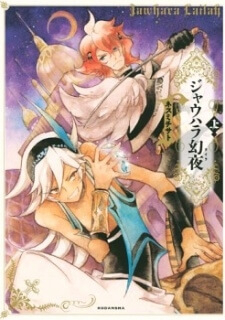 Bìa truyện Jauhara Genya