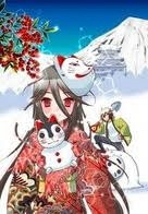 Bìa truyện Inugamihim no Shimobe