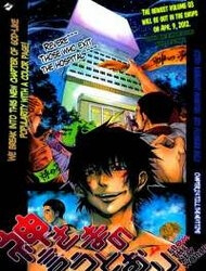 Bìa truyện Kamisama no Iutoori