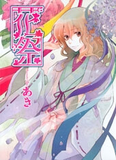 Bìa truyện Hanamatsuri