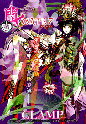 Bìa truyện Gate 7