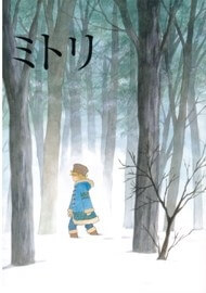 Bìa truyện Fushigi na shounen