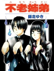 Bìa truyện Furou Kyoudai