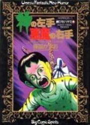 Bìa truyện God's left hand, Devil's right hand