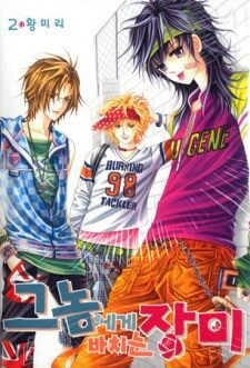 Bìa truyện He Dedicated to Roses