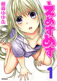 Bìa truyện Emeth Meth