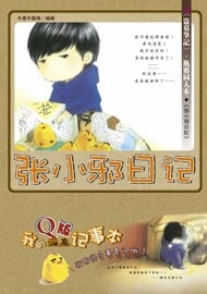 Bìa truyện Đạo mộ bút ký DJ - Nhật ký Trương Tiểu Tà