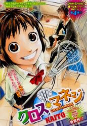 Bìa truyện Bắt đầu nổi lực từ đây - Oneshot