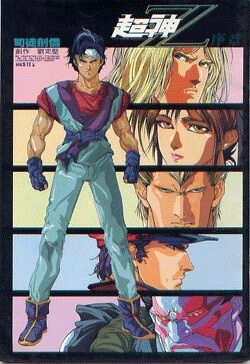 Bìa truyện Cyber Weapon Z - Siêu Thần Z