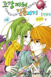 Bìa truyện Cô Dâu Bé Xinh