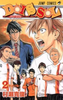 Bìa truyện Dois Sol