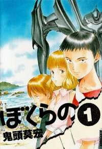 Bìa truyện Trò Chơi Kinh Hoàng