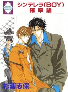 Bìa truyện Cinderella Boy