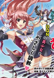 Bìa truyện Aimane - Akuma Na Kanojo O Produce