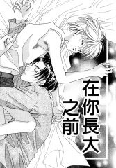 Bìa truyện Before You Grow Up