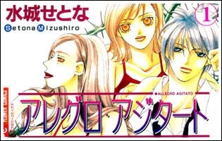 Bìa truyện Allegro Agitato