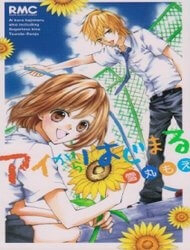 Bìa truyện Ai Kara Hajimaru