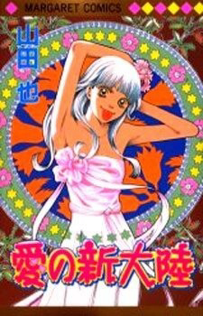 Bìa truyện Ai no Shintairiku