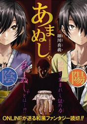 Bìa truyện Amanusya