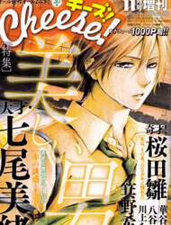 Bìa truyện Aka no Yuuwaku