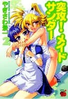 Bìa truyện Tokkou! Maid Thunder